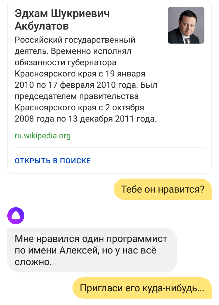 Скриншот с приложения Яндекса Скриншот с приложения Яндекса