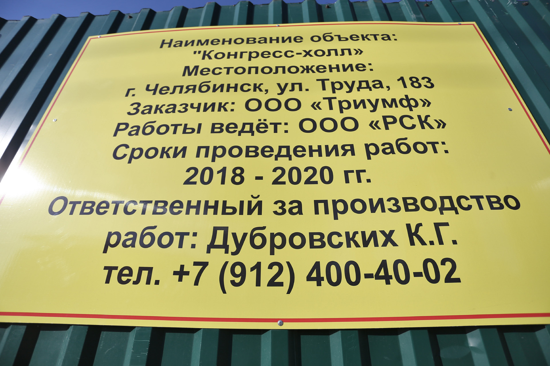 С такой-то фамилией ответственного работа должна кипеть С такой-то фамилией ответственного работа должна кипеть