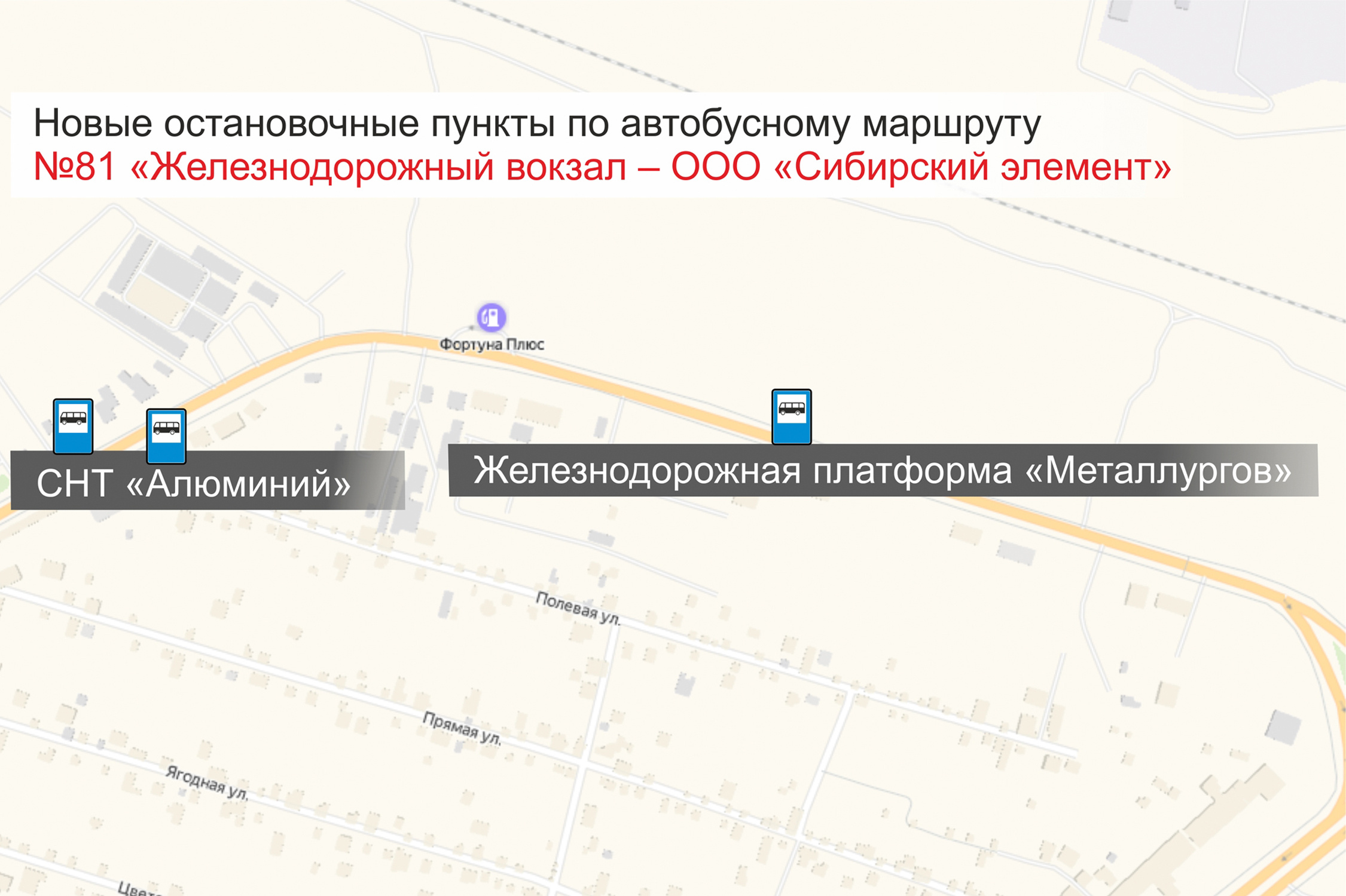 Здесь проходит маршрут <nobr class="_">№ 81</nobr> Здесь проходит маршрут <nobr class="_">№ 81</nobr>