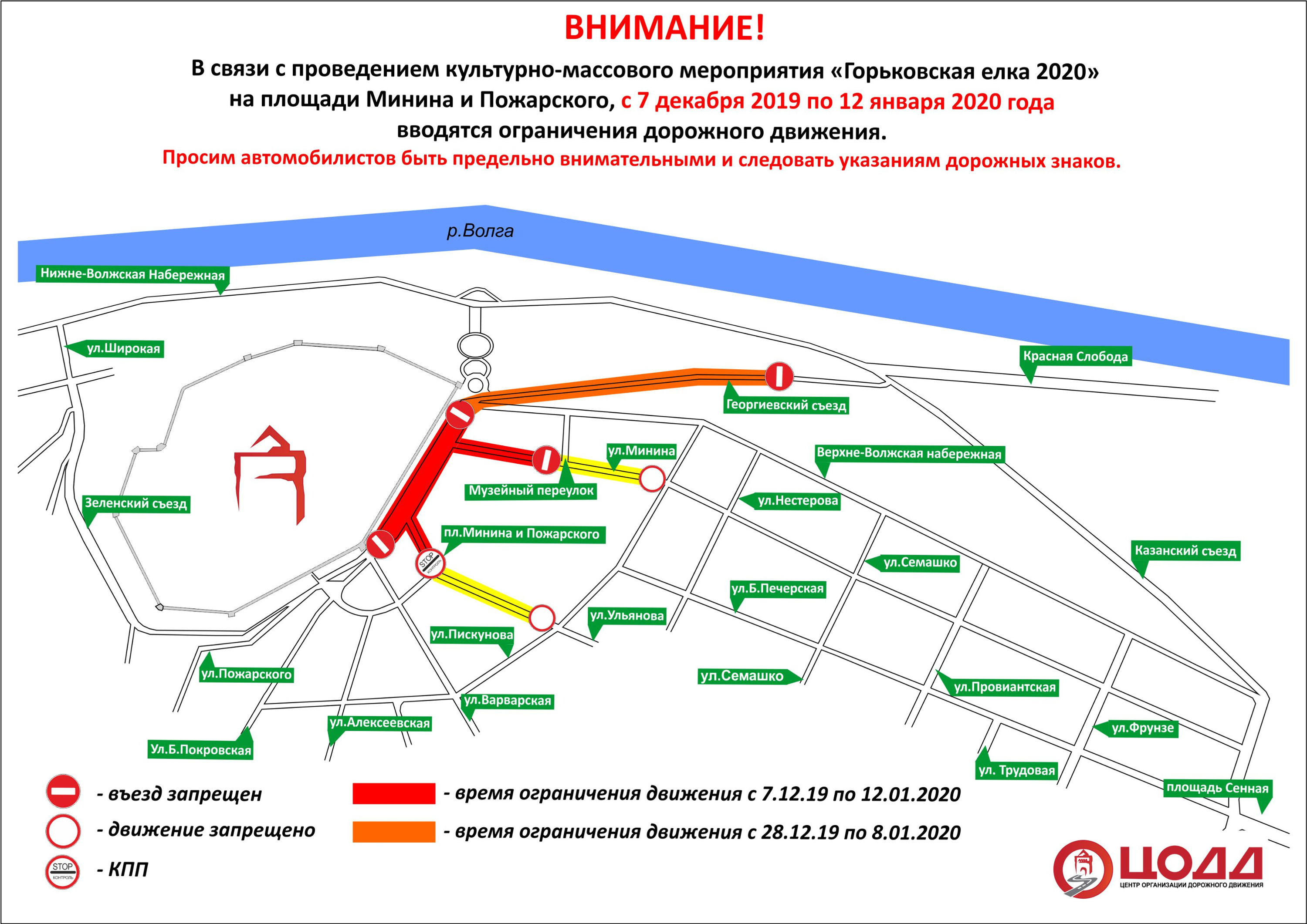 Схема движения транспорта в нижнем новгороде сегодня площадь минина