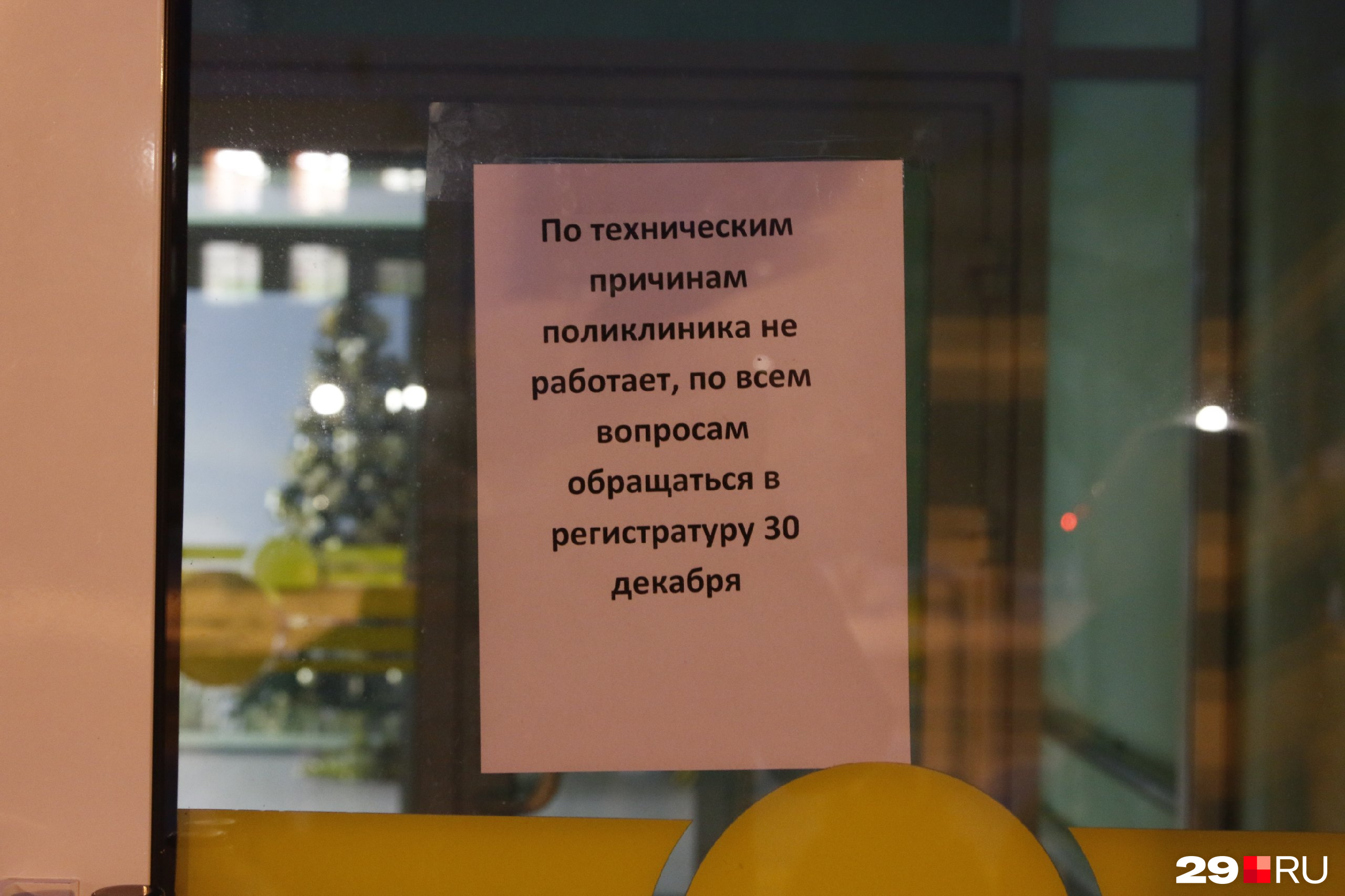 Объявление на входе Объявление на входе