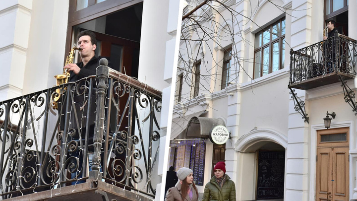 «Как в Европе»: саксофонист устраивает концерты на балконе особняка по Мира