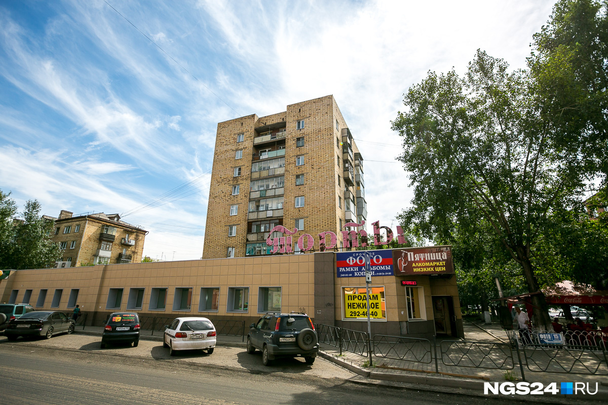Первый 9-этажный дом в Красноярске Первый 9-этажный дом в Красноярске