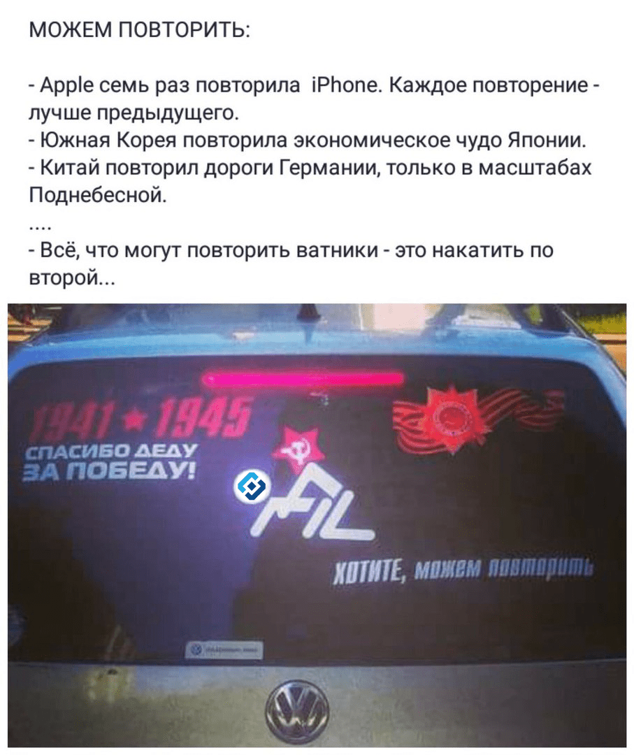 Омич Денис Алексеев пытался объяснить полицейским, что эта картинка высмеивает людей, которые наклеивают на свои автомобили наклейки со свастикой. Но не убедил.