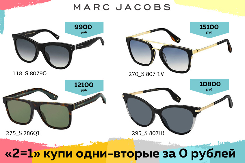 <b class="_"></b>При изготовлении моделей Marc Jacobs используются лучшие современные материалы, которые позволяют очкам служить долго