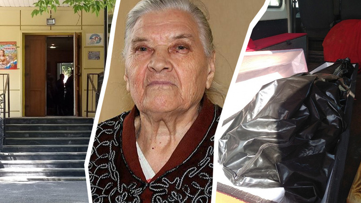 Следователи разбираются в истории 91-летней труженицы тыла, которую похоронили в черном мешке