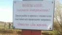 «Там есть предупреждение!»: чиновники осмотрели озеро в Дубовом Умёте, где мальчика ударило током