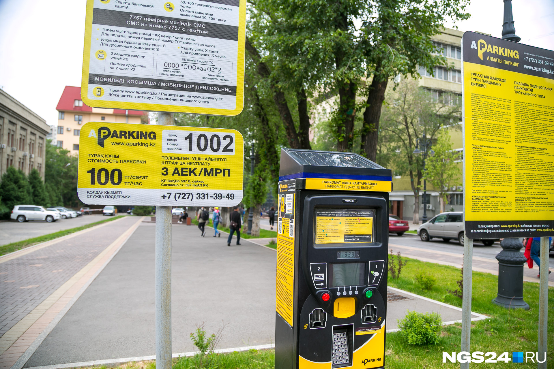 В отличии от Красноярска, здесь вполне работоспособна система платных парковок. Стоимость часа — примерно 20 рублей в час. За неоплату
штраф около 1300 рублей.