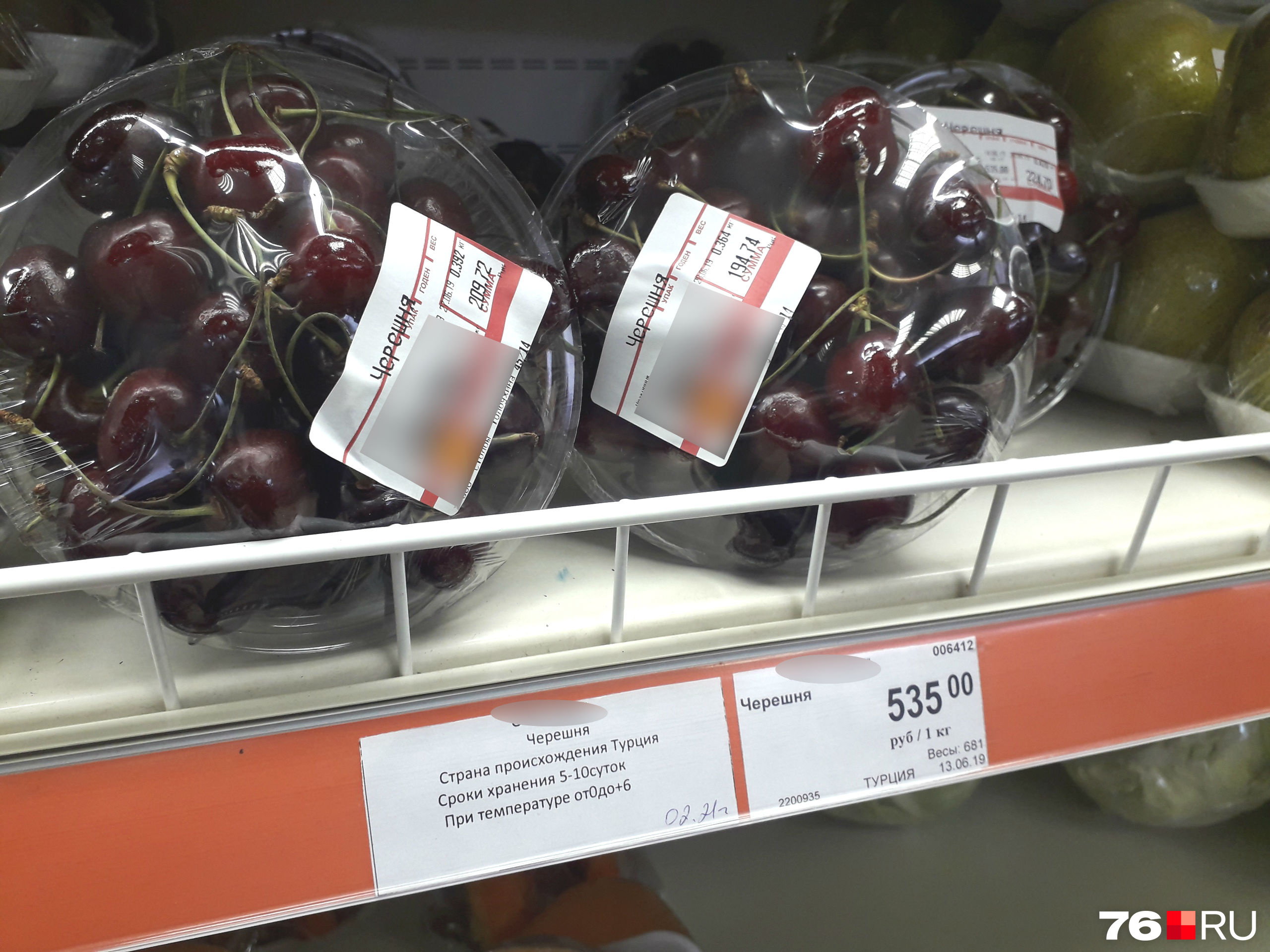 Черешня уже расфасована Черешня уже расфасована