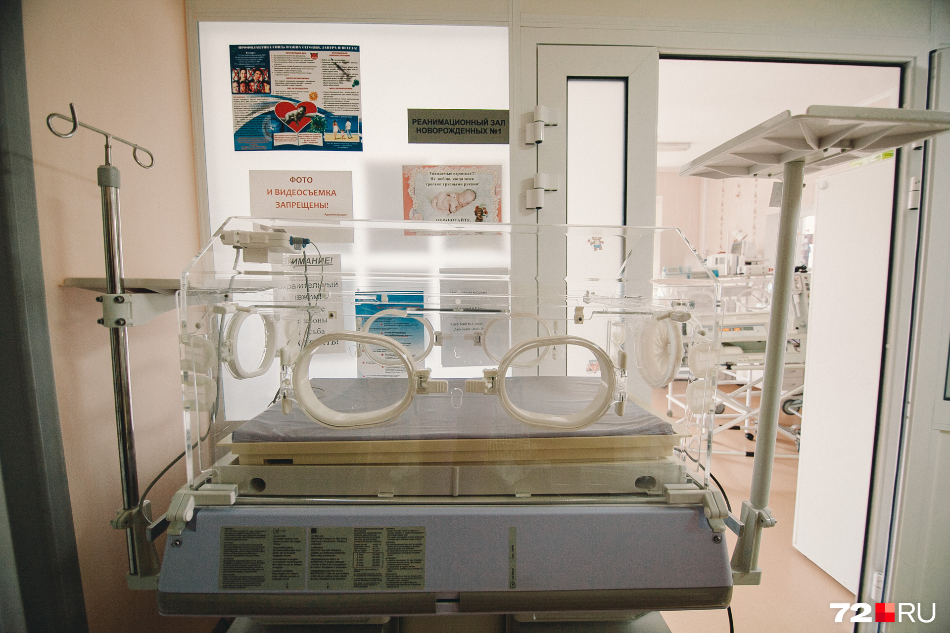 К кувезу, или, проще сказать, инкубатору, с прозрачными стёклами прикрепляют специальную аппаратуру для поддержки жизненно важных органов и функций малюсенького ребёнка. Врачи через специальные круглые окошки осматривают маленького пациента 