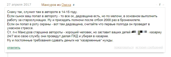 Отзывы о части на одном из сайтов Отзывы о части на одном из сайтов
