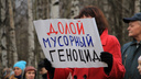 Участница праймериз ЕР организует 19 мая еще один антимусорный митинг. Говорит, просто так совпало