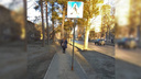 «Ночью мимо не пройдёшь»: в Академгородке дорожный знак поставили прямо посередине тротуара