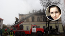 Пожар в Ростове: муж выпрыгнул в окно, а жена и три маленьких дочки погибли в огне