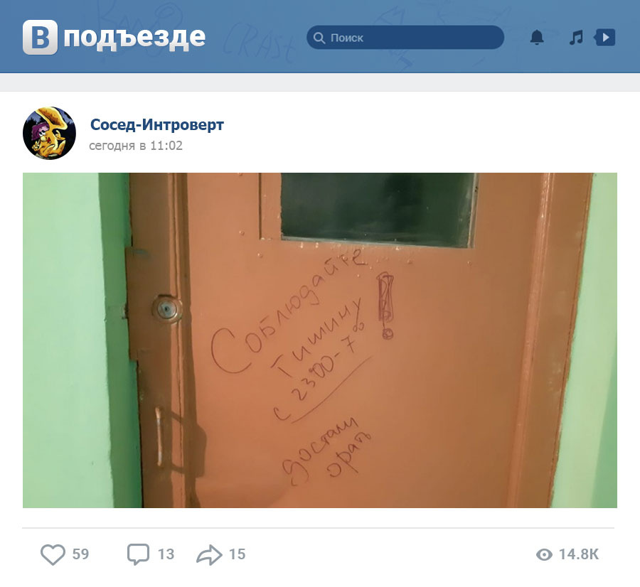А это послание от злых соседей в доме на Свердлова А это послание от злых соседей в доме на Свердлова