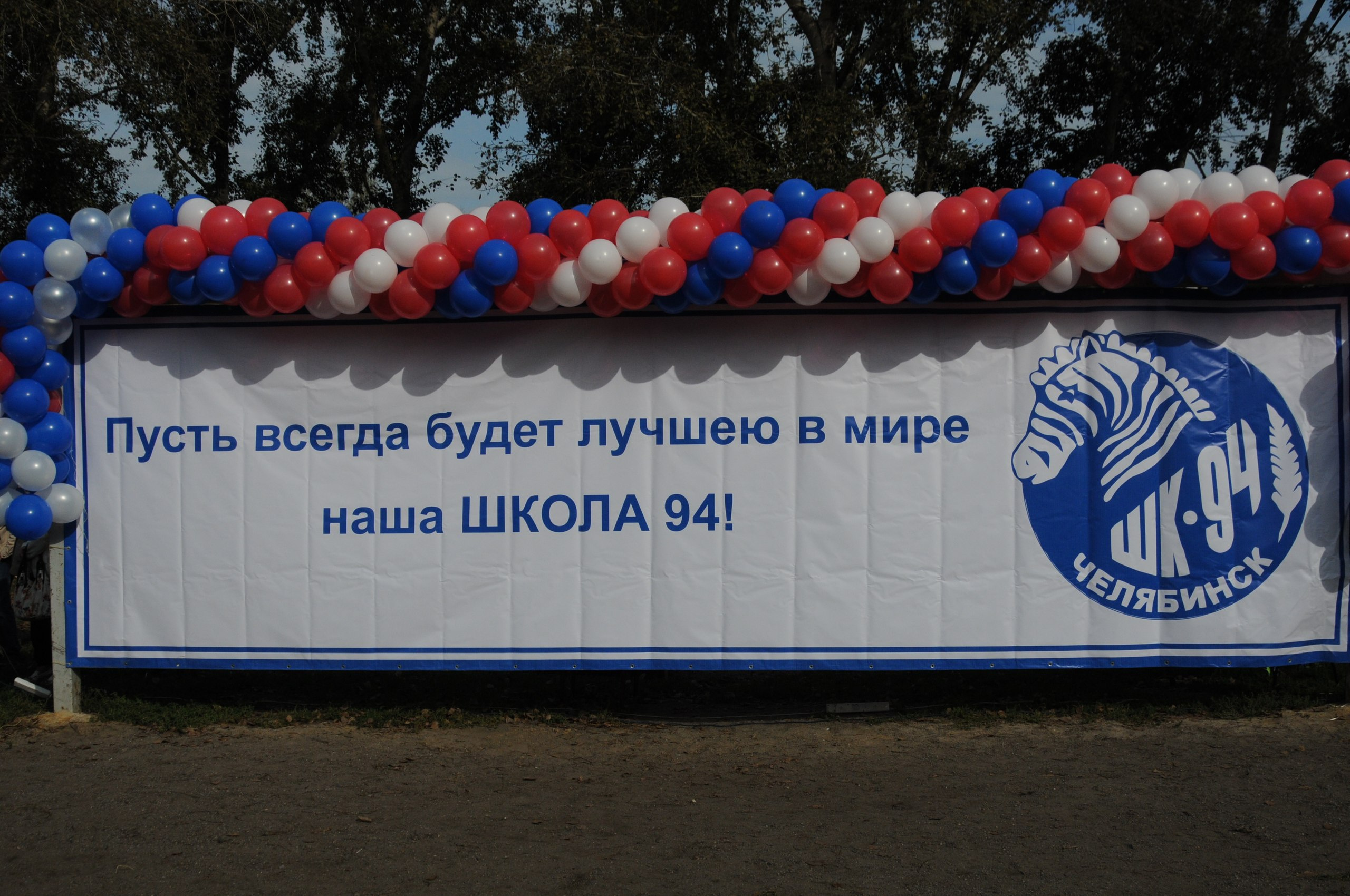 Девочка училась в школе № 94, которая находится на Шоссе Металлургов Девочка училась в школе № 94, которая находится на Шоссе Металлургов