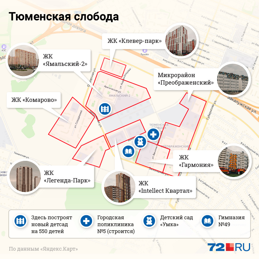 Тюменская слобода. Тюменская Слобода на карте Тюмени. Район Тюменская Слобода в Тюмени. Тюменская Слобода на карте Тюмени район. Тюменская Слобода Тюмень где находится.