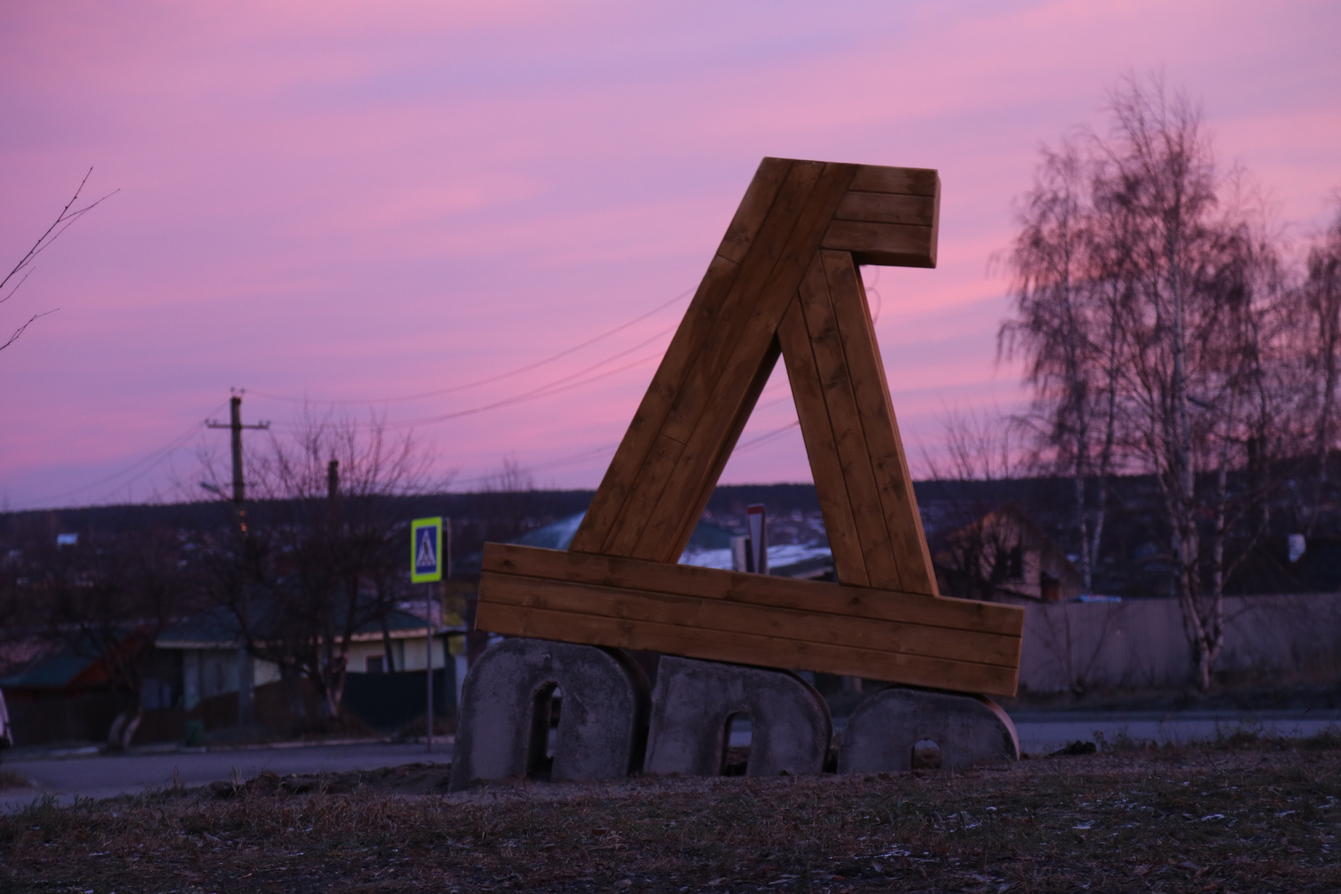 Д ея. Добрянка фото арт объектов.