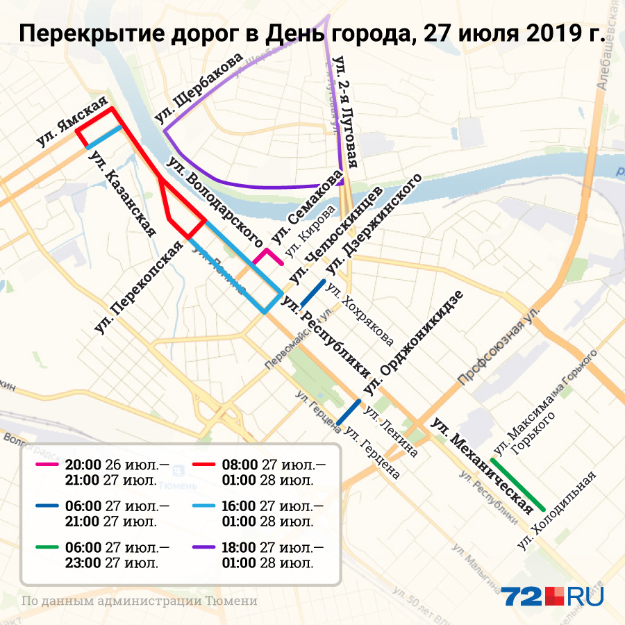 Схема перекрытия дорог в тюмени 9 мая