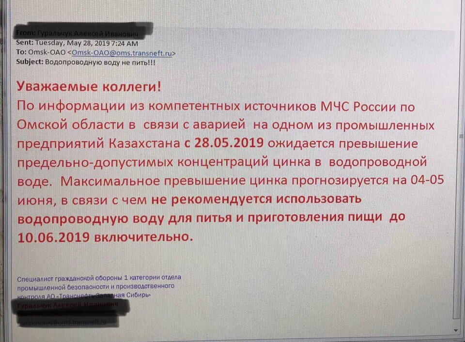 Стоит обратить внимание на ошибки в подобных письмах Стоит обратить внимание на ошибки в подобных письмах