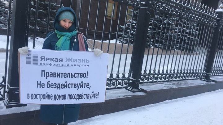 Мороз — не помеха: челябинские дольщики вышли с плакатами к прокуратуре и правительству