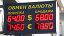 Зачем вам баксы: Челябинск вошел в топ-10 городов с самым высоким оборотом валюты среди населения