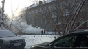 «Пар на весь район»: напротив музыкальной школы в Ленинском районе прорвало трубу