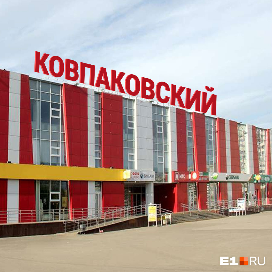 Бизнесмен Игорь Ковпак известен не меньше, чем его магазины — «Кировские»