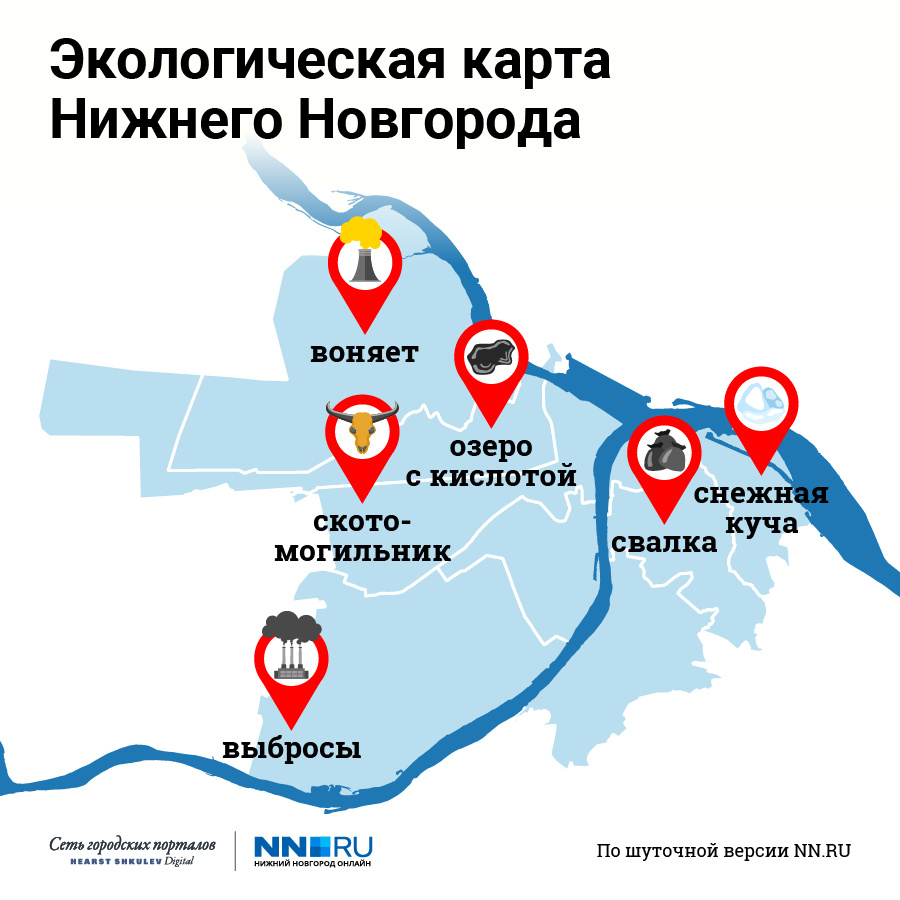 Экология Нижнего Новгорода, самые грязные районы - 28 февраля 2019 - nn.ru