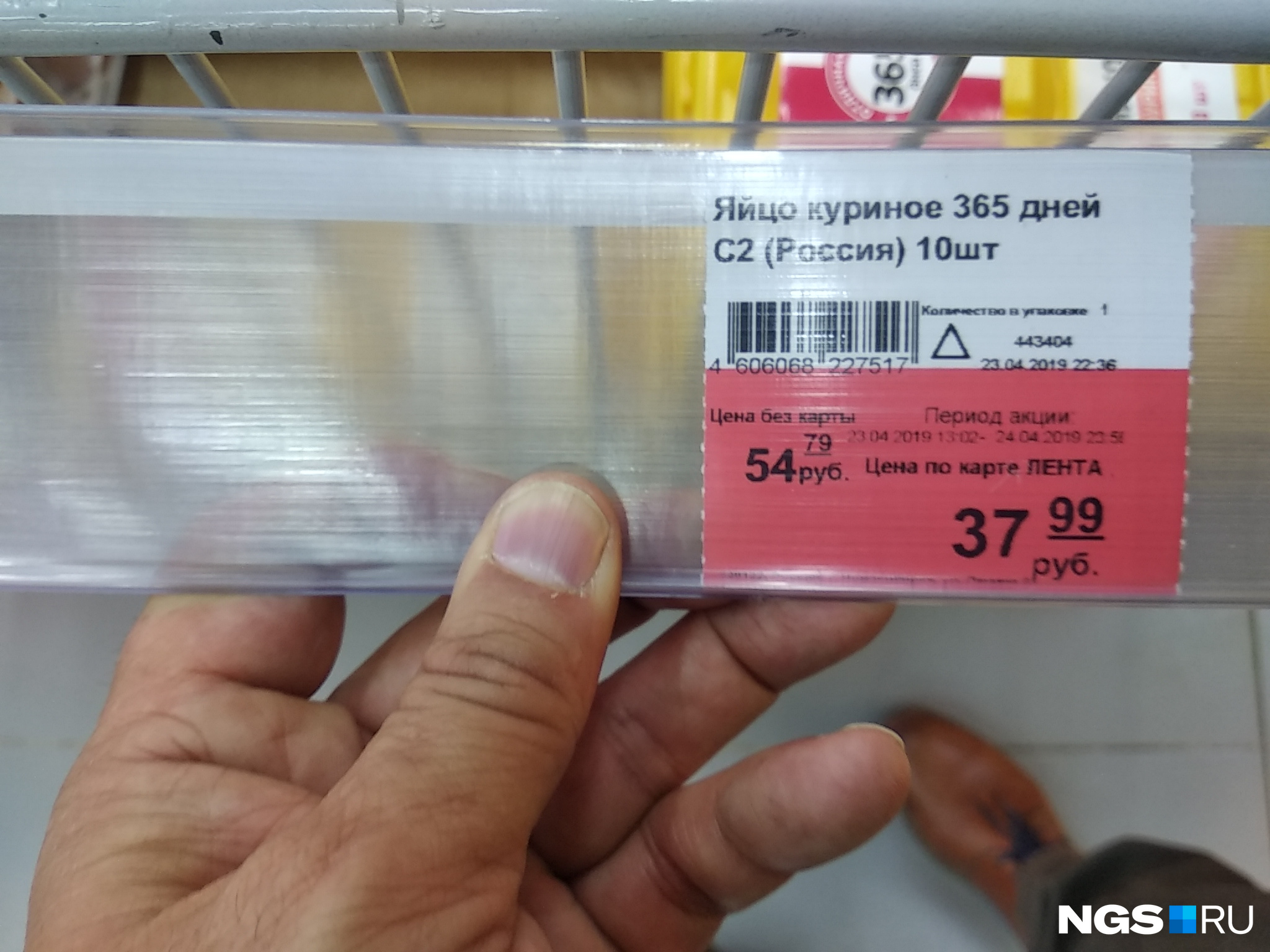Самые дешёвые яйца в магазинах формата «супермаркет» НГС смог найти в «Ленте», а среди гипермаркетов лидирует «Гигант» 