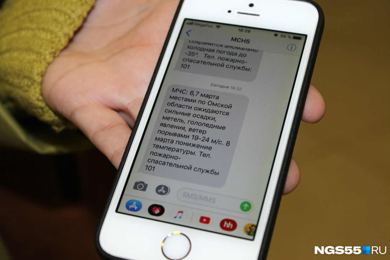 На мобильные начали поступать SMS от МЧС. Фото Олега Малиновского