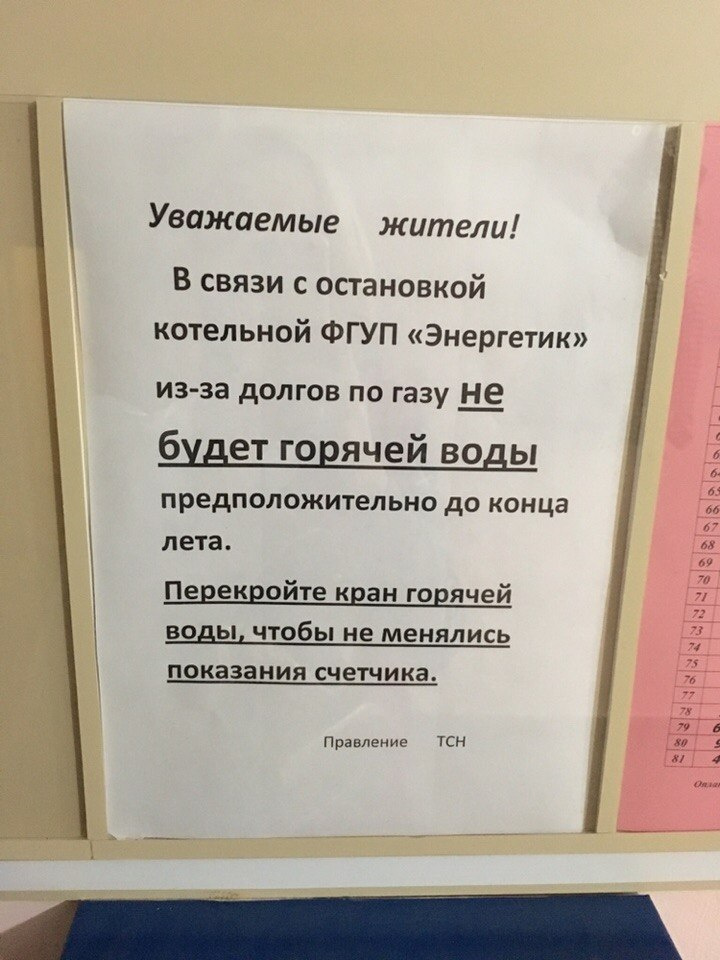 Объявление на доме № 112 Объявление на доме № 112