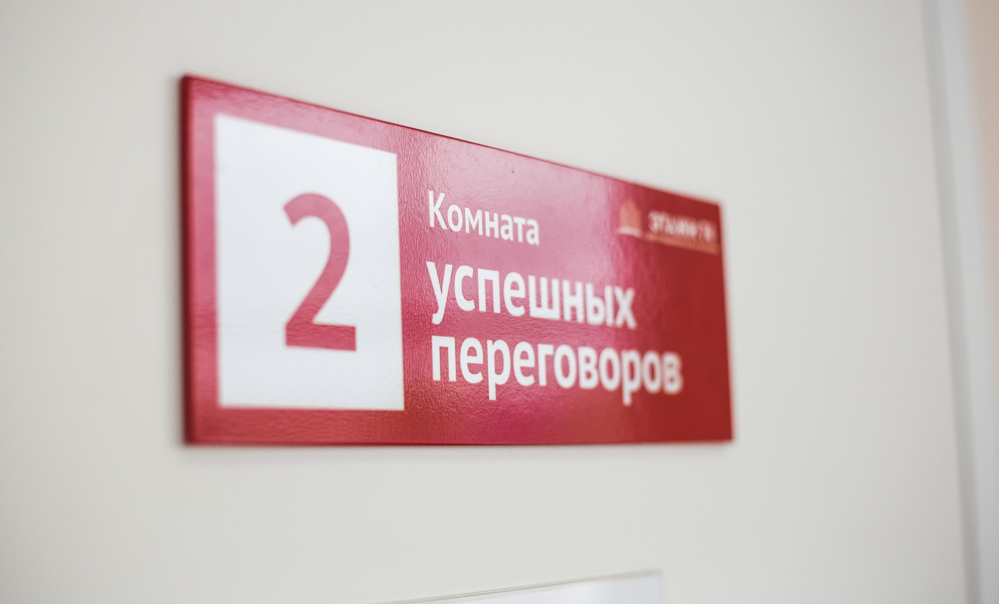 Работа
риелтора в компании «Этажи 74» — это не только официальные бумаги, законы и сухое
взаимодействие с госструктурами и банками — это живое общение. Чтобы все
переговоры были успешными и заканчивались выгодной сделкой, персонал обучается
эффективным коммуникациям. Работа
риелтора в компании «Этажи 74» — это не только официальные бумаги, законы и сухое
взаимодействие с госструктурами и банками — это живое общение. Чтобы все
переговоры были успешными и заканчивались выгодной сделкой, персонал обучается
эффективным коммуникациям.