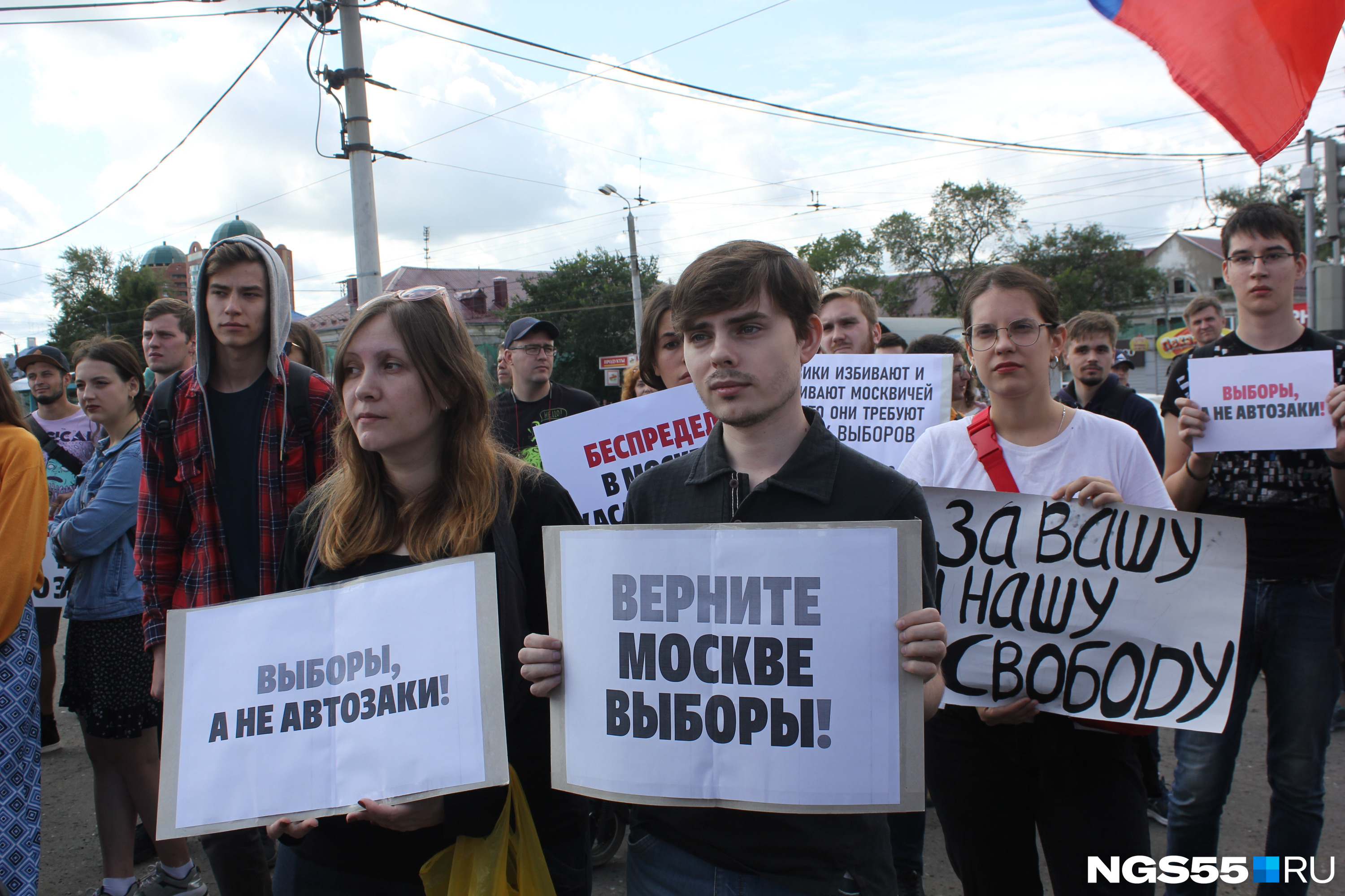 Выборы ан. За нашу и Вашу свободу. Россия будет свободной пикет.