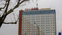 Фасад гостиницы «АМАКС» на Предмостной решено перекрасить