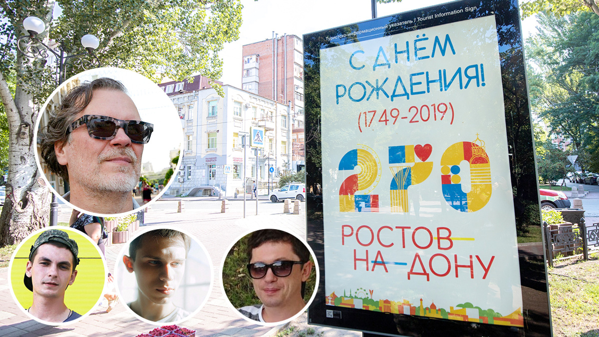 Безыдейность и кромешный ад: ростовские дизайнеры раскритиковали эмблему 270-летия Ростова-на-Дону