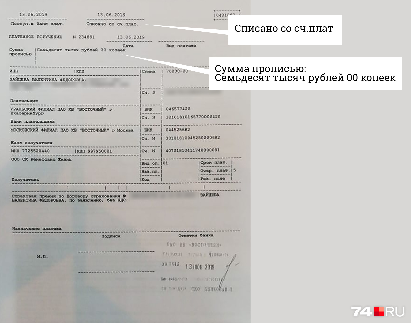 С кредитной карты на 100 тысяч рублей сразу списали 70 тысяч за страховку