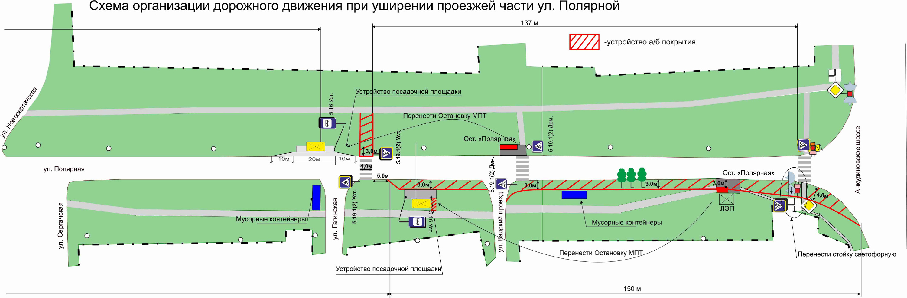 Проект по смене схемы движения на перекрестке улицы Полярной и Анкудиновского шоссе
