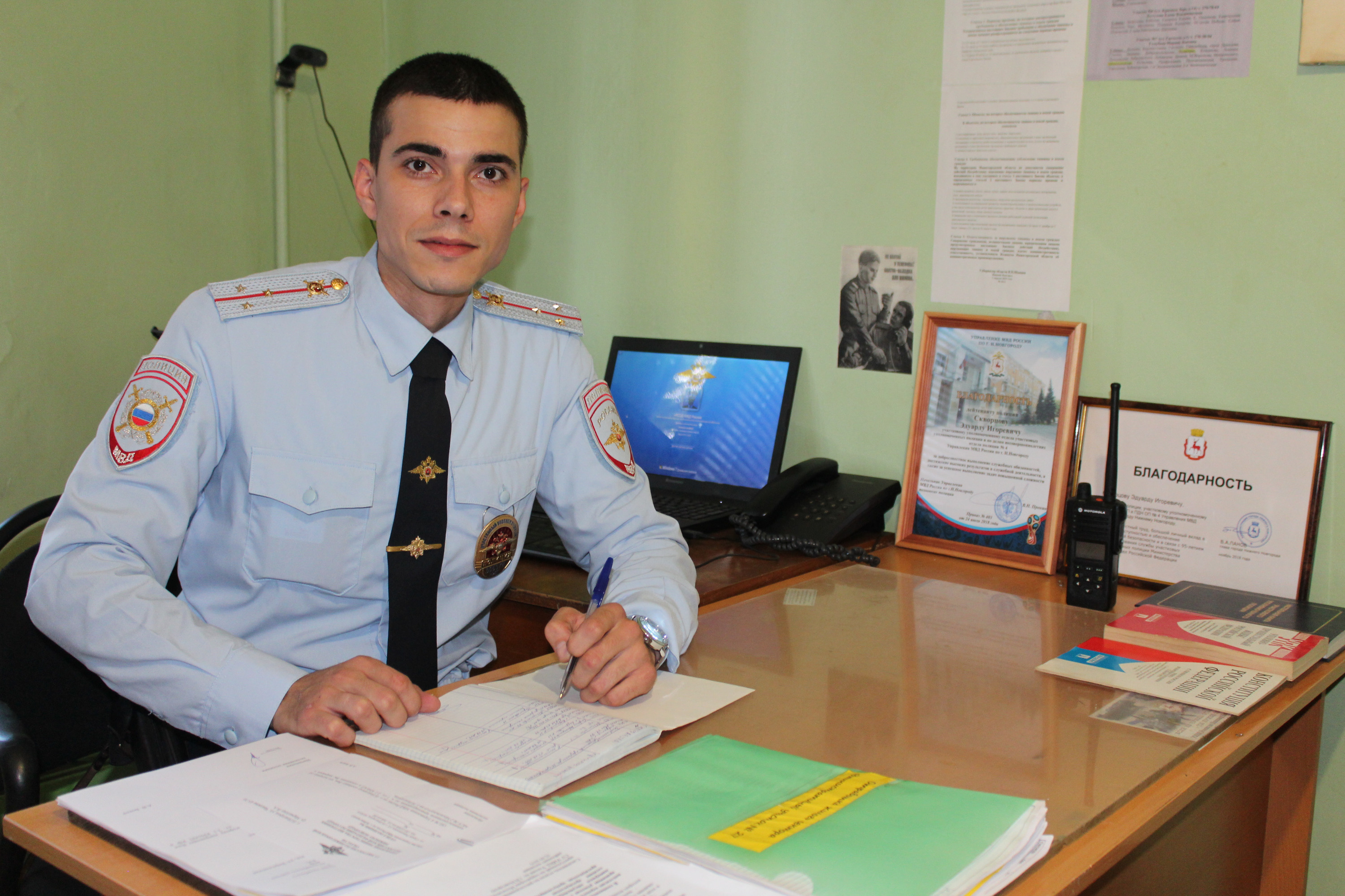 участковый фото с людьми. участковый подполковник. нижегородских участковых. нижегородских участковых. нижегородских участковых.