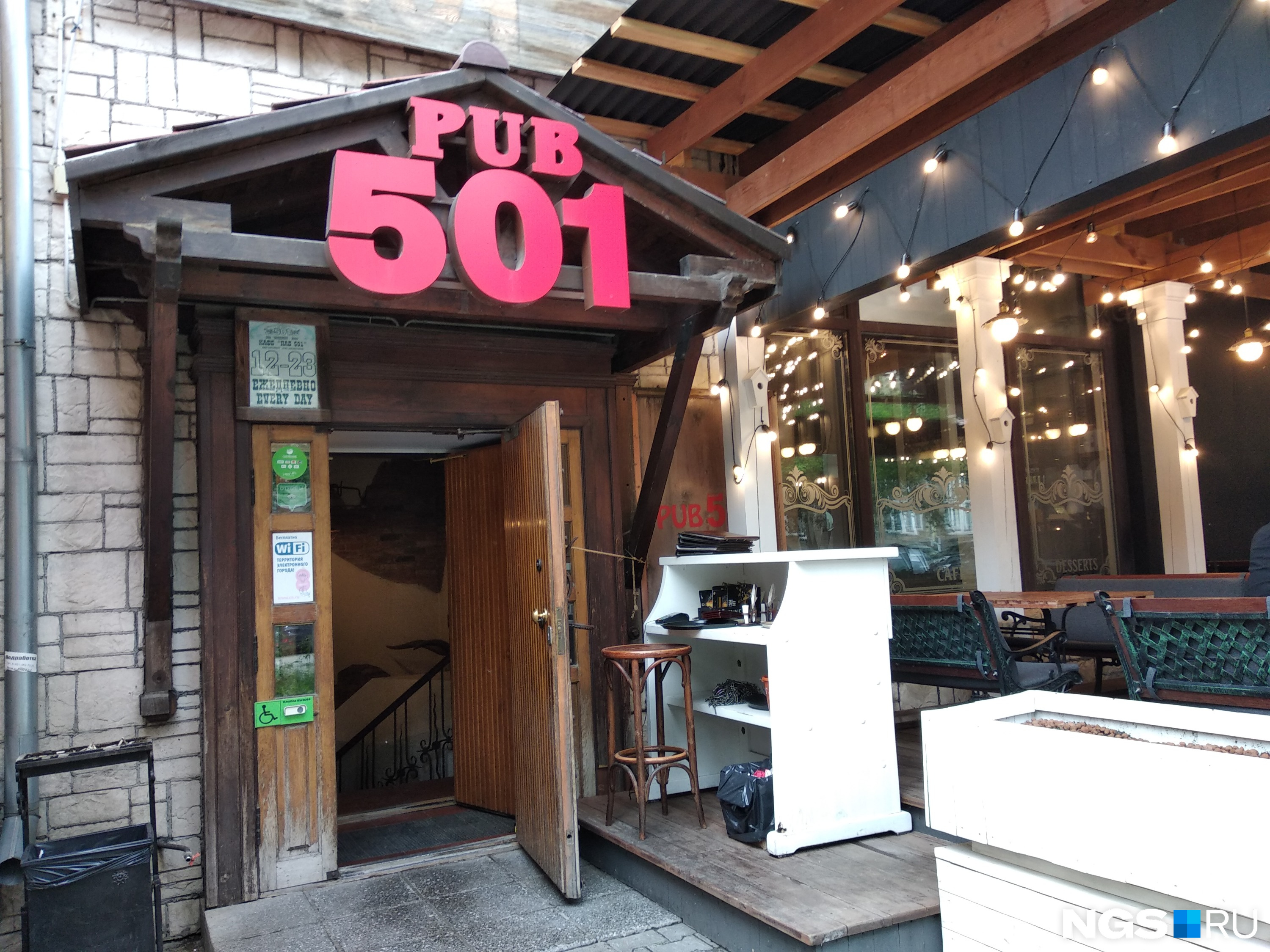 Pub 501 ул ленина 20 новосибирск фото