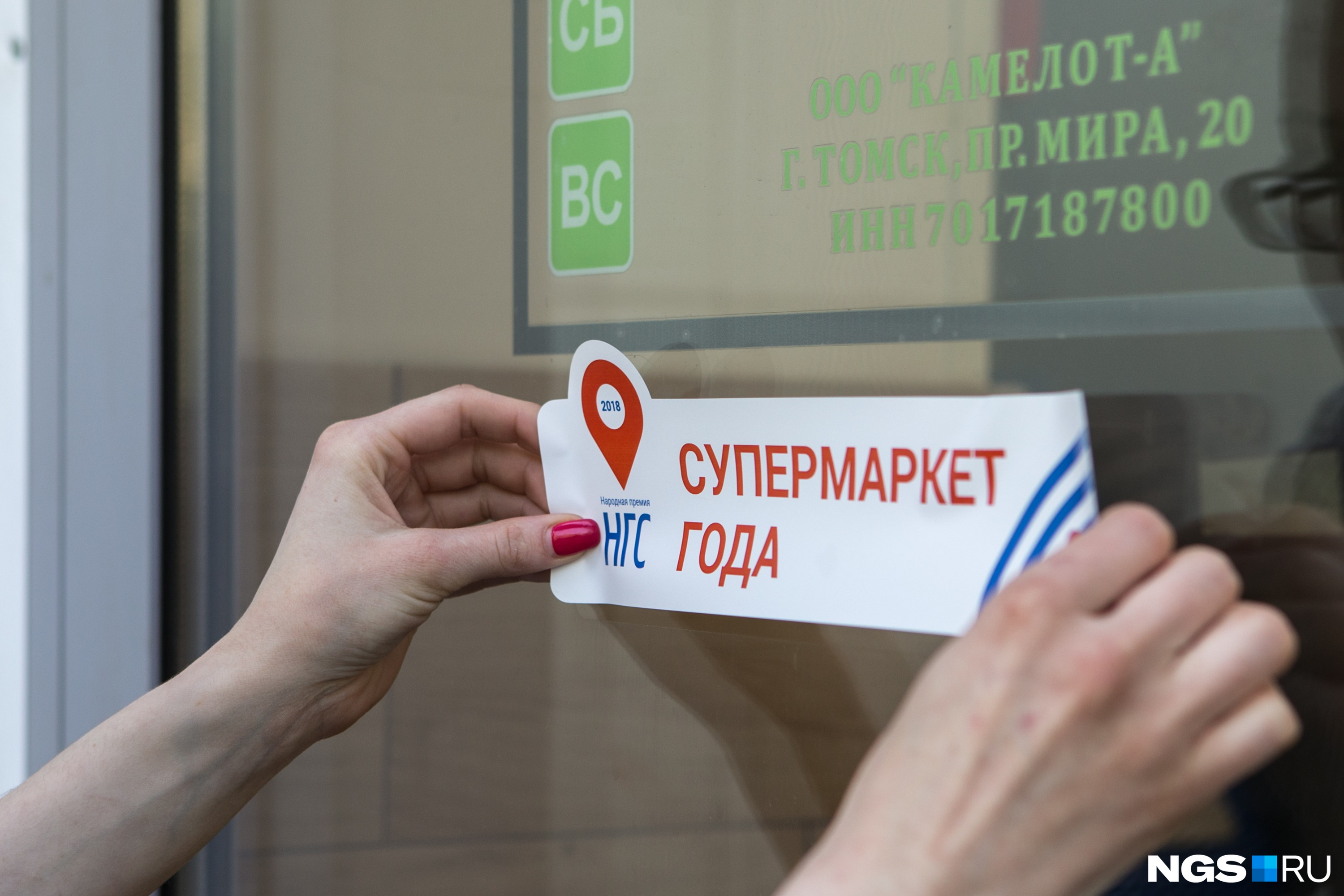 Так выглядят наклейки на дверях офисов лучших компаний Новосибирска, по версии читателей НГС
