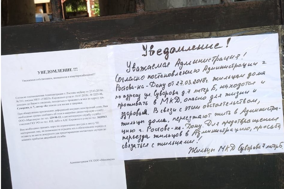 Листовками был обклеен весь дом Листовками был обклеен весь дом