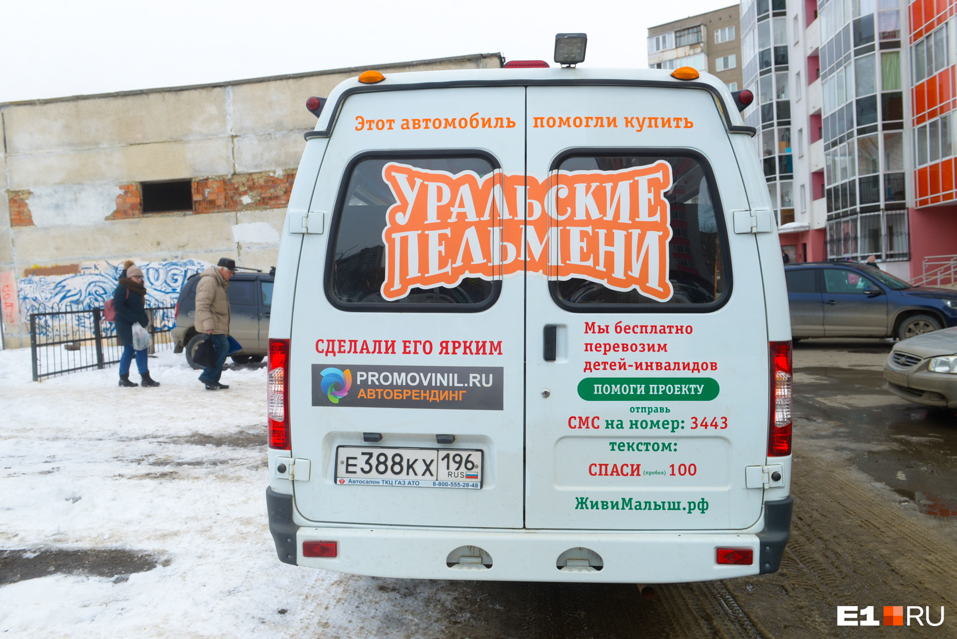«Уральские пельмени» пожертвовали на покупку автобуса миллион рублей