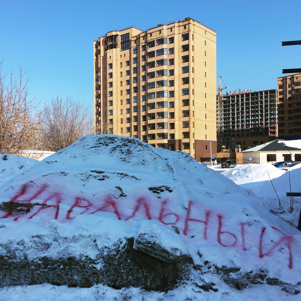 Сугроб возле здания № 21 на улице Мусы Джалиля Сугроб возле здания № 21 на улице Мусы Джалиля