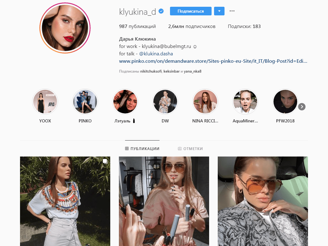 Даша не стала удалять ради Егора свой Instagram-аккаунт