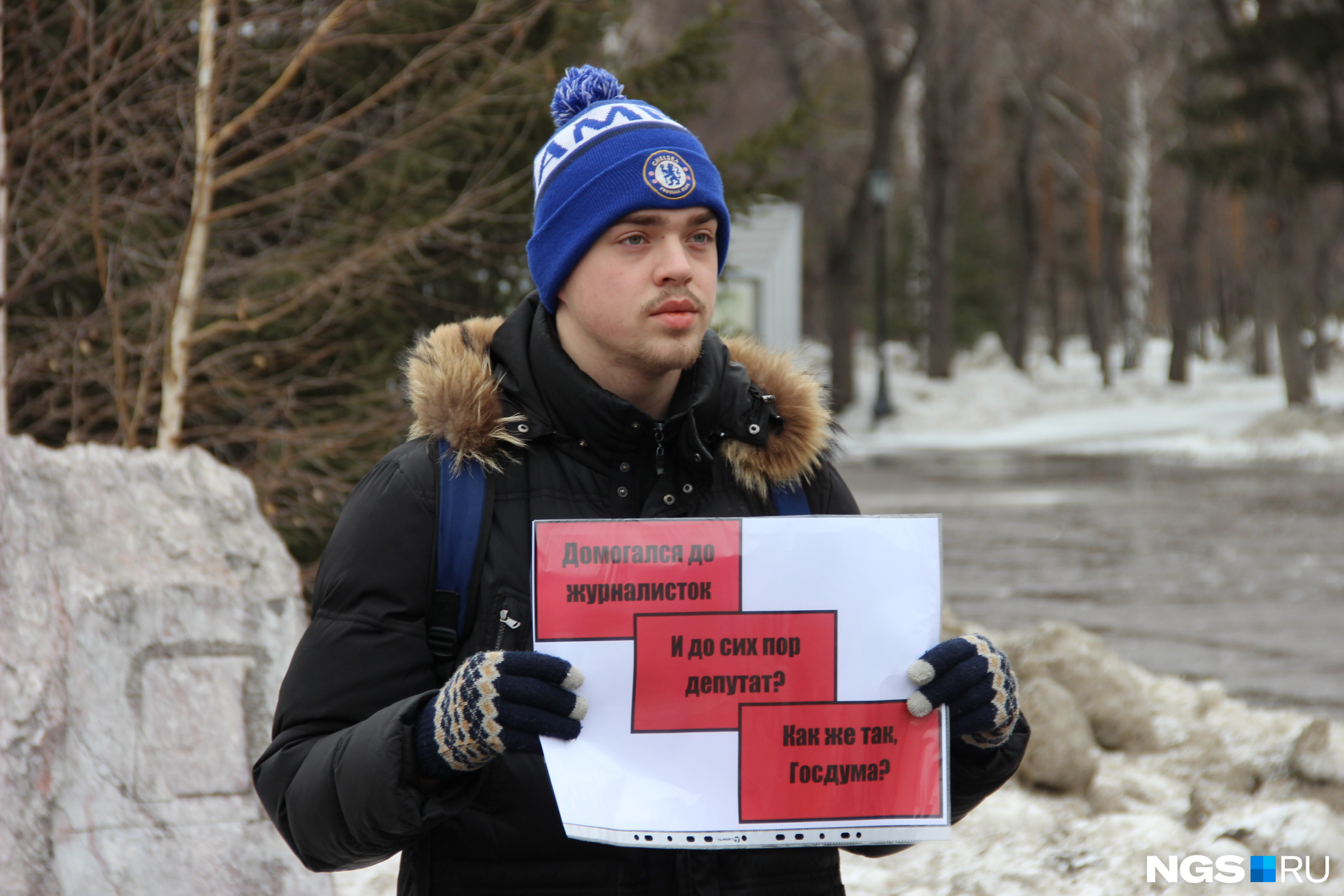 Участники пикета уточнили, что сибирские депутаты поддержали своего московского коллегу