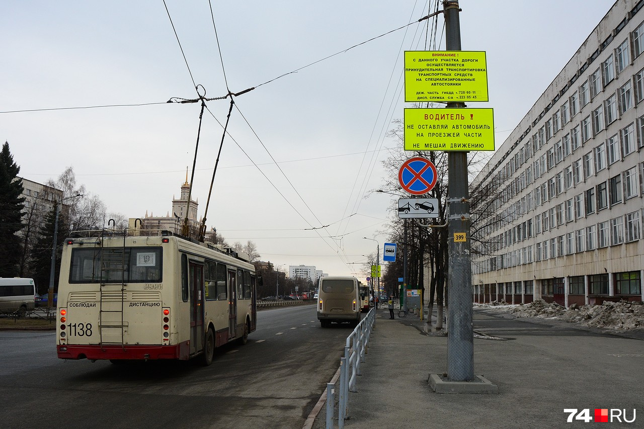 Стоянку вдоль проезжей части проспекта Ленина у второго и третьего корпусов ЮУрГУ запрещает знак