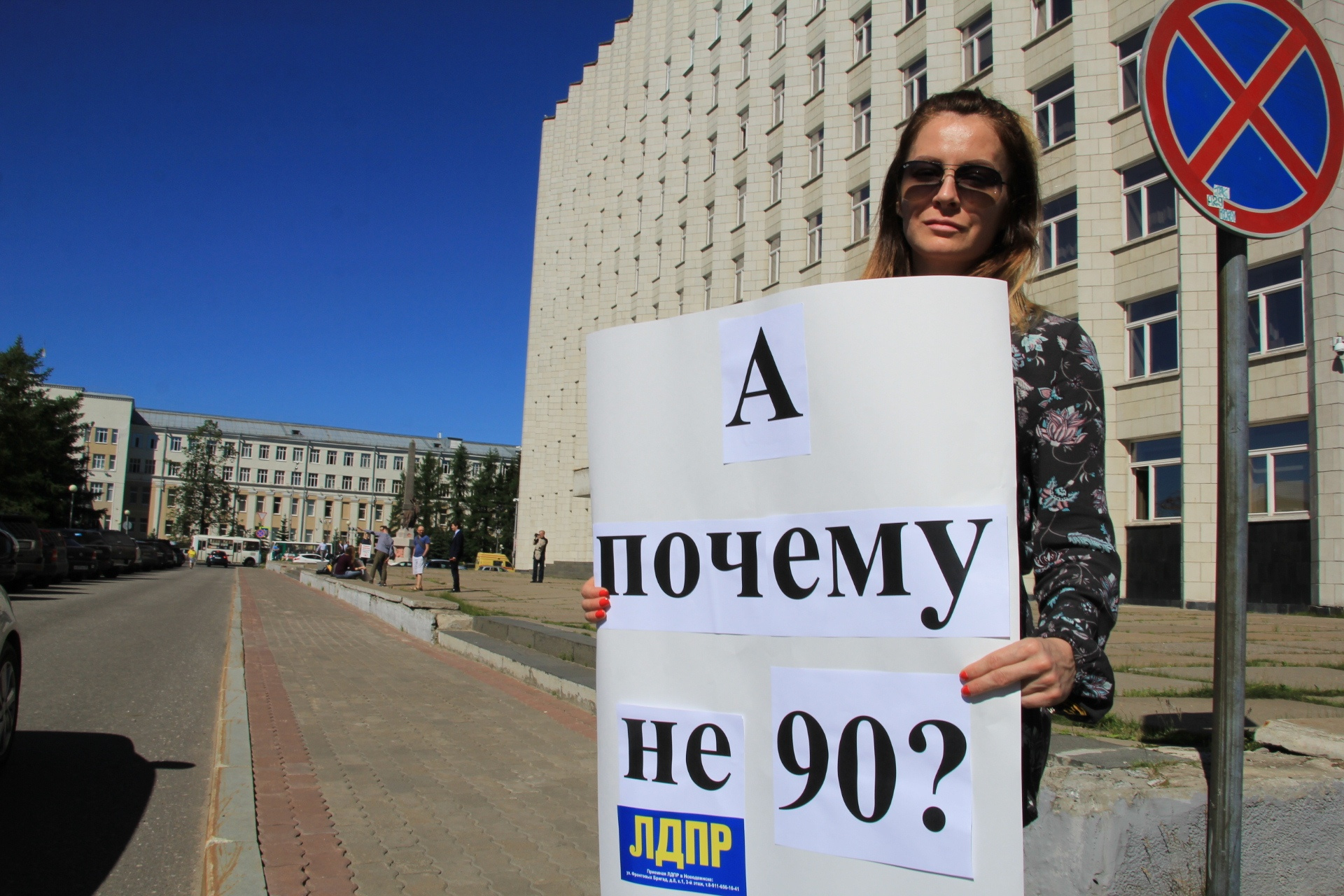 Вчера ЛДПР провели митинги в Новодвинске и Северодвинске