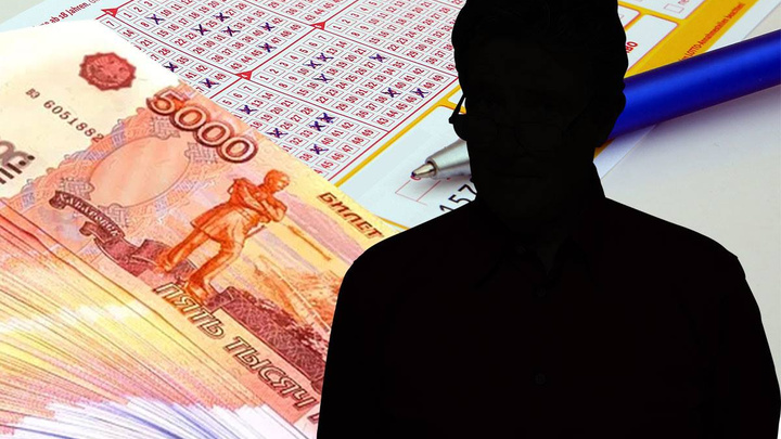 Организаторы лотереи ищут екатеринбуржца, который выиграл 9,7 миллиона рублей