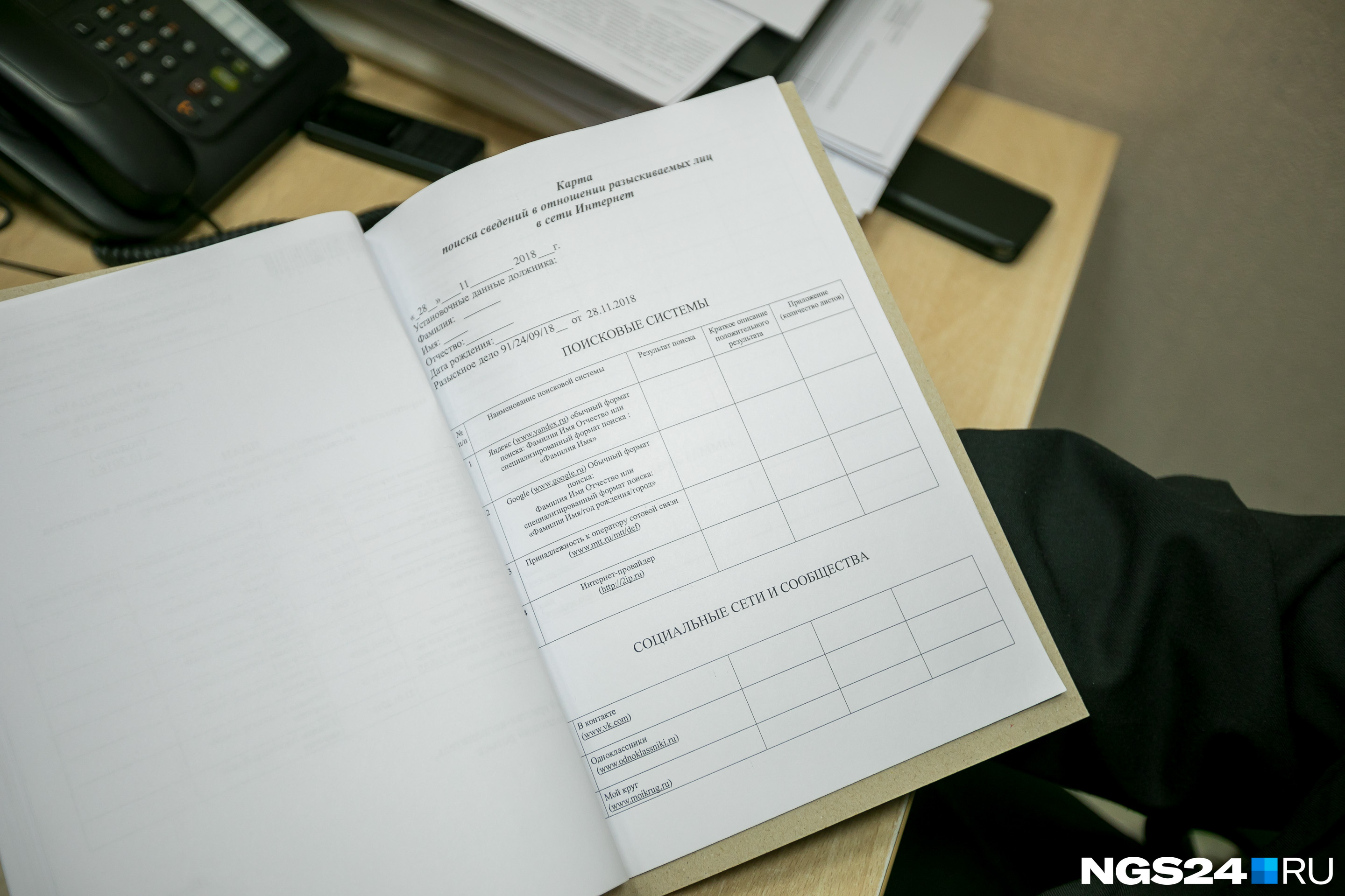Работа по розыску должников начинается с составления плана. Там Александр прописывает, как намерен искать должника Работа по розыску должников начинается с составления плана. Там Александр прописывает, как намерен искать должника